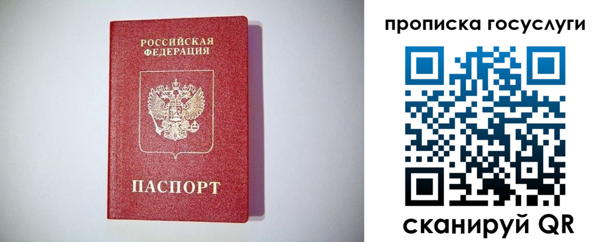 временная регистрация госуслуги в Джанкое