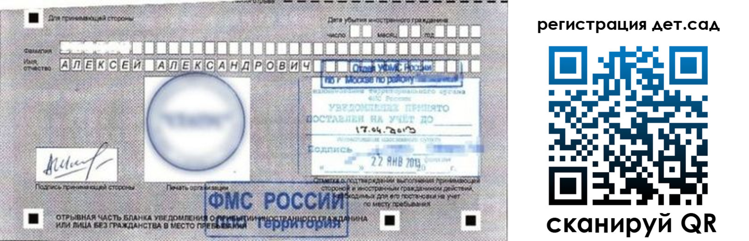 временная регистрация купить в Джанкое