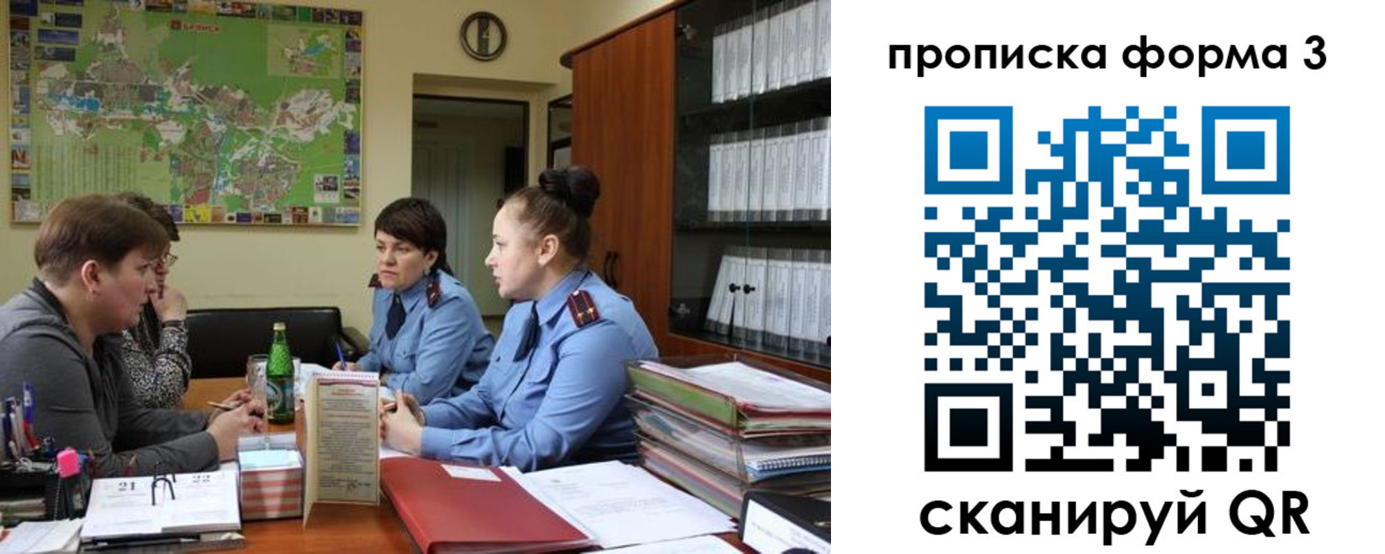 прописка паспорт в Джанкое