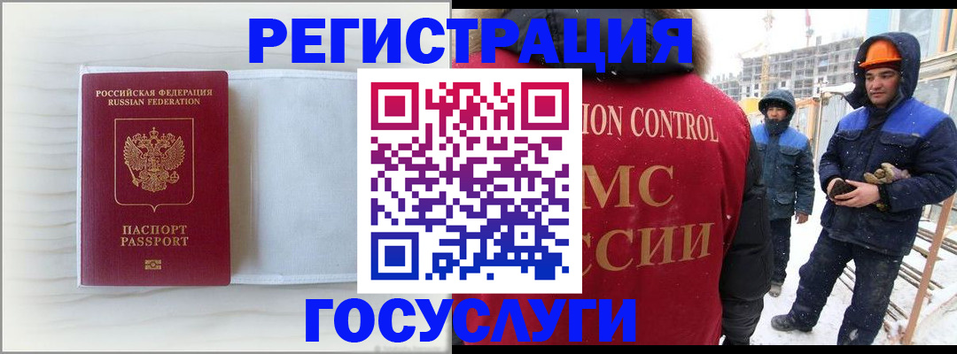 прописка регистрация в Джанкое
