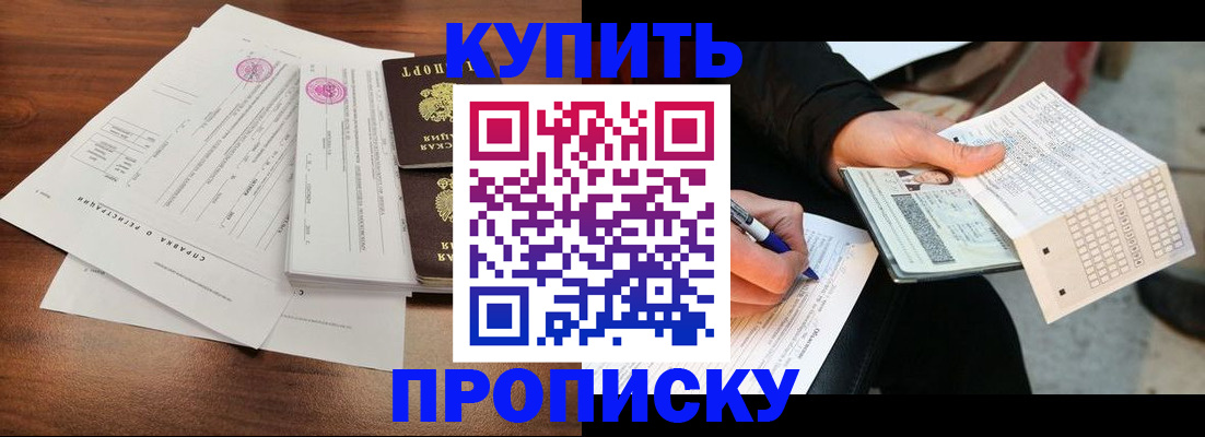прописка для военкомата в Джанкое